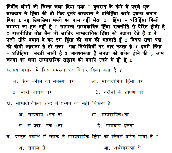 term 2 sample paper class 10 pdf download hindi